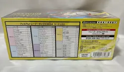 Pokemon Card Premium Trainer Box MEGA Japanese Mega Brave Symphonia Shrink PSL - Image 5