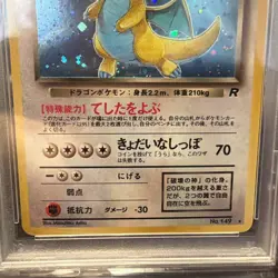 1997 POKEMON JPN ROCKET #149 DARK DRAGONITE-HOLO PSA 8 - Image 3