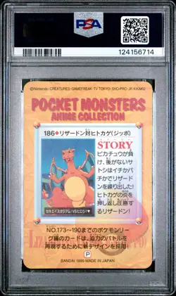 POKEMON CHARIZARD PRISM 186 1999 JAPANESE BANDAI CARDDASS ANIME PSA 9 Mint - Image 2