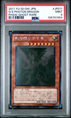 2011 YU-GI-OH! JPN PHSW-PHOTON SHOCKWAVE #JP011 GALAXY-EYES PHOTON DRAGON PSA 9 - Image 1