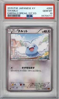 PSA 10 JAPANESE POKEMON 1ST ED SWABLU EMERALD BREAK 059 2015 GEM MINT POP 2 62B - Image 1