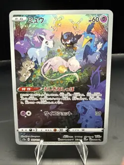 Pokemon Card Mew AR 183/172 s12a VSTAR Universe Japanese C - Image 2