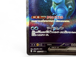 Blastoise ex SAR 202/165 SV2a Holo Japanese Pokemon Card TCG from Japan - Image 5