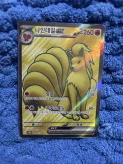 Pokemon Ninetales EX TCG Scarlet & Violet Card 151 186/165 Japanese - Image 1