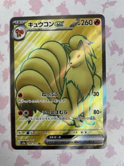 Pokemon Ninetales EX TCG Scarlet & Violet Card 151 186/165 Japanese - Image 1