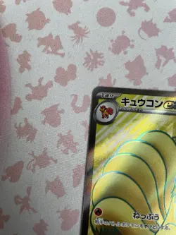 Pokemon Ninetales EX TCG Scarlet & Violet Card 151 186/165 Japanese - Image 2