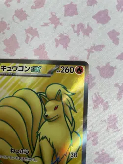 Pokemon Ninetales EX TCG Scarlet & Violet Card 151 186/165 Japanese - Image 3