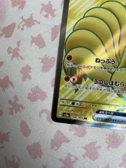 Pokemon Ninetales EX TCG Scarlet & Violet Card 151 186/165 Japanese - Image 4