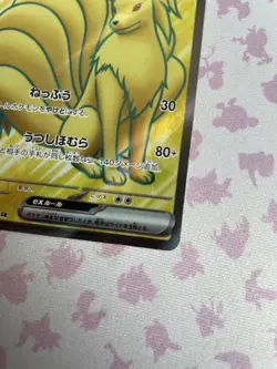 Pokemon Ninetales EX TCG Scarlet & Violet Card 151 186/165 Japanese - Image 5