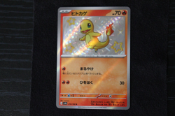 Charmander 210 Holo Pokemon NM Shiny Treasure SV4A Japanese - Image 2