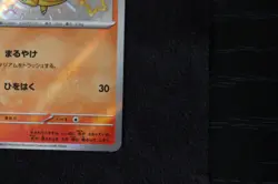 Charmander 210 Holo Pokemon NM Shiny Treasure SV4A Japanese - Image 5