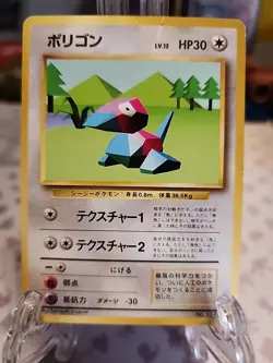 Pocket Monster Porygon #137 | Pokemon TCG | Japanese Vintage Base Set | - Image 1