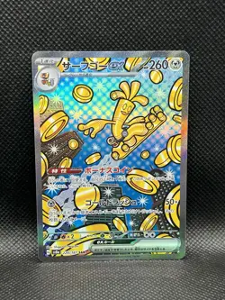 Gholdengo ex 220/187 SAR Terastal Festival sv8a SPECIAL ART HOLO Pokemon Foil - Image 1