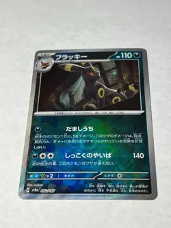Pokemon TCG Umbreon Mirror Foil 092/187 Sv8a: Terastal Fest Ex Holo Japanese NM - Image 1
