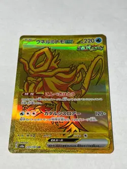 Pokemon TCG Walking Wake ex UR 235/187 sv8a Terastal Festival holo NM - Image 1