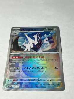 Pokemon Archaludon Master Ball Pattern 113/187 Terastal Fest Ex Holo Japanese NM - Image 1
