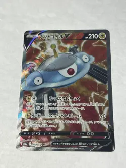 Pokemon TCG Magnezone V s10a 079/071 SR Near Mint NM US SELLER - Image 1