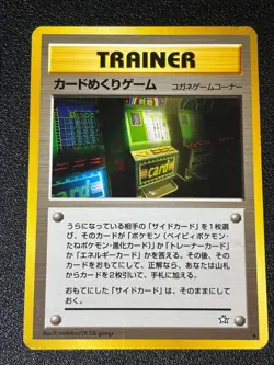 (LP) Banned Art 6set Misty Tear Sabrina's Gaze Koga Ninja Japanese Pokemon Card - Image 4