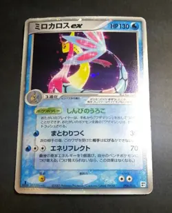 Milotic ex 004/015 1st Ed. Holo Japanese Pokemon Card (2) - Image 1