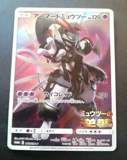 Armored Mewtwo 365/SM-P PROMO HOLO Japanese Pokemon Card - Image 1