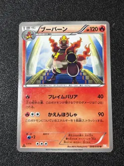 (LP/MP) Banned Art 13Set Misty Tear Sabrina's Gaze Japanese Pokemon Card - Image 2