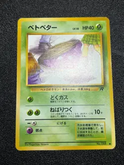 (LP/MP) Banned Art 13Set Misty Tear Sabrina's Gaze Japanese Pokemon Card - Image 4