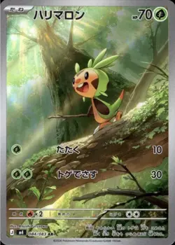 AR 12 Card M4 Ninja Spinner FULL Complete Set 084-095/083 Pokemon Japanese NM - Image 2