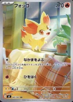 AR 12 Card M4 Ninja Spinner FULL Complete Set 084-095/083 Pokemon Japanese NM - Image 3