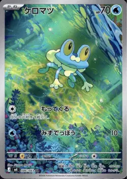 AR 12 Card M4 Ninja Spinner FULL Complete Set 084-095/083 Pokemon Japanese NM - Image 4