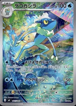 AR 12 Card M4 Ninja Spinner FULL Complete Set 084-095/083 Pokemon Japanese NM - Image 5