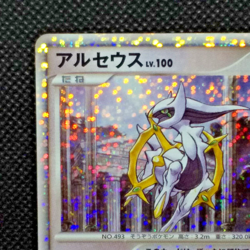 Arceus Pokemon Card Holo Promo 021/022 Movie 2009 Nintendo Japanese Very Rare - Image 2