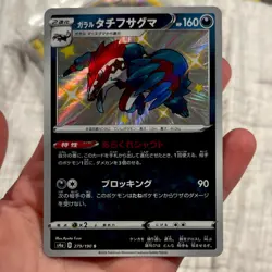 Pokemon TCG Galarian Obstagoon Holo 279/190 S4a JP Card Baby Shiny Near Mint✨ - Image 1