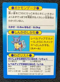 Squirtle 007 Pokemon Get Card Meiji Japanese F/S Rare 1997 Nintendo Japan 2 - Image 5