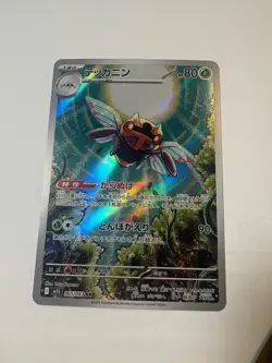 Pokemon TCG Ninjask AR 065/063 m1S Mega Symphonia Japanese Near Mint - Image 1