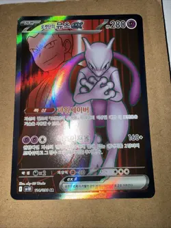 Team Rocket's Mewtwo ex SR 114/098 SV10 Glory of Team Rocket - Pokemon Korean - Image 3