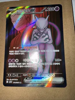 Team Rocket's Mewtwo ex SR 114/098 SV10 Glory of Team Rocket - Pokemon Korean - Image 5