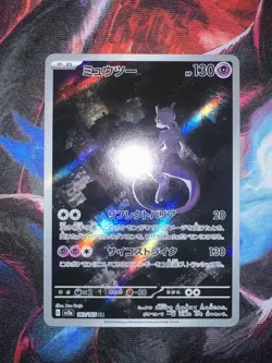 Mewtwo 183/165 151 Japanese Art Rare Pokemon TCG NM - Image 2