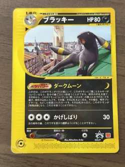 Umbreon 025/P McDonalds Promo 2002 E-Series Japanese Pokemon Card 67 - Image 1