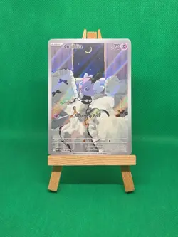 Pokemon Gothita TCG Illustration Rare White Flare Card 124/086 English - Image 4