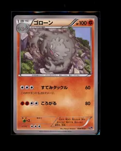 POKEMON JAPANESE GRAVELER 034/072 20TH ANNIVERSARY STARTER PACK NEAR MINT - Image 1