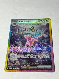 Pokemon TCG Espeon ex 211/187 Sv8a: Terastal Fest Ex Holo Japanese NM - Image 1