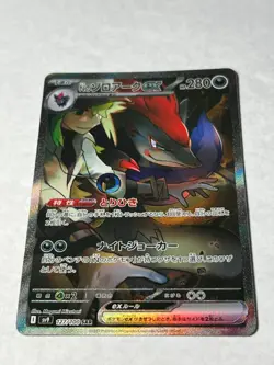 Pokemon TCG N's Zoroark ex 127/100 Sv9: Battle Partners Holo Japanese NM - Image 1