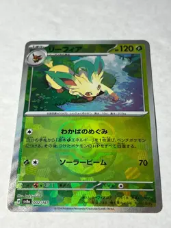 Pokemon TCG Leafeon (Master Ball Pattern) 002/187 Terastal Fest Ex Holo Japanese - Image 1