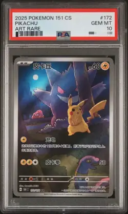 2025 Pokemon 172 Pikachu AR#172/151 Collect 151 Gengar S.Chinese Limited PSA 10 - Image 1