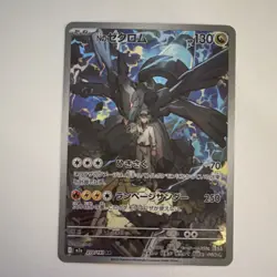 Pokemon N's Zekrom 210/193 M2a Mega Dream Ex Japanese Art Rare 130 HP - Image 1