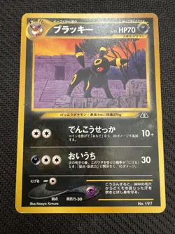 Umbreon No. 197 Neo Premium File Japanese Pokemon Card - Image 2
