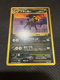 Umbreon No. 197 Neo Premium File Japanese Pokemon Card - Image 3