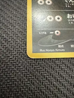 Umbreon No. 197 Neo Premium File Japanese Pokemon Card - Image 4