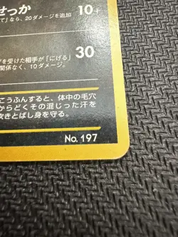 Umbreon No. 197 Neo Premium File Japanese Pokemon Card - Image 5