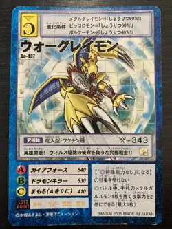 WarGreymon Bo-437 Digimon Card Bandai Japanese - Image 1